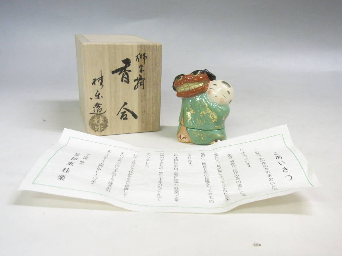 茶道具　香合　獅子　伊東桂楽 伊東桂楽 京焼 伊東 香合の通販 楽 桂 共箱 茶道具 香合 2026