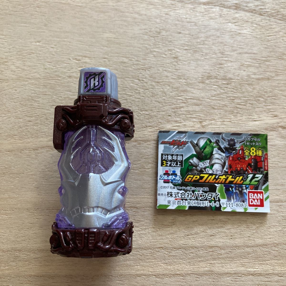 仮面ライダービルド Gpフルボトルの値段と価格推移は 151件の売買情報を集計した仮面ライダービルド Gpフルボトルの価格や価値の推移データを公開