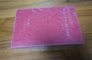  伊豆の道祖神と 滅び行く性神と秘仏を訪ねて(宗教学)｜売買されたオークション情報、yahooの商品情報をアーカイブ公開 - オークファン 宗教学