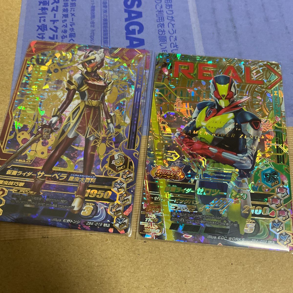 【匿名配送】ZB4-019 LR 仮面ライダーサーベラ、ZB4-022 LR 仮面ライダーゼロツー（イズ）　ガンバライジング