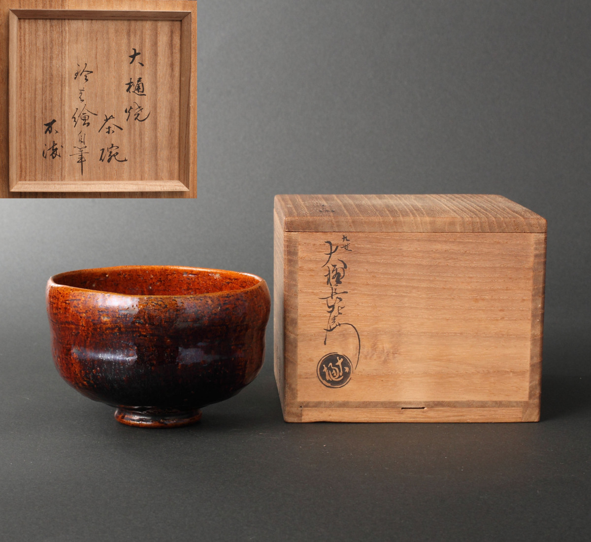 大樋勘兵衛（九代目） 大樋焼 茶碗 共箱 共布 栞 Yahoo!オークション