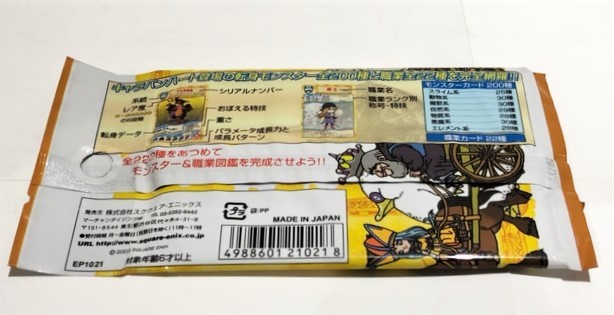未開封【ドラゴンクエスト モンスターズ キャラバンハート データ