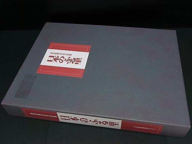 原田泰治作品集「日本のふる里」 東日本編、西日本編 全2巻 大型本