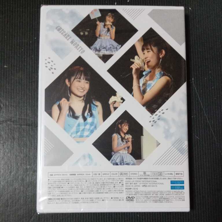 モーニング娘。'21 DVD 森戸知沙希 21歳「ちぃちゃん」とこれからも呼