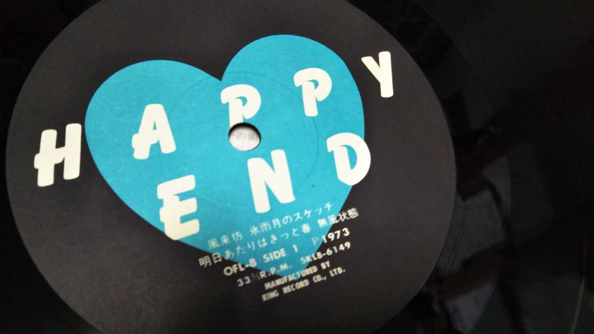 得価，爆買い LPレコード盤 はっぴいえんど HAPPY END 定価2000円の初回盤(