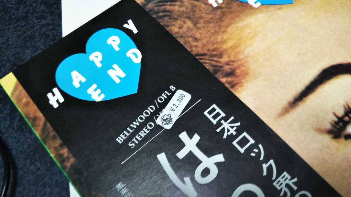 得価，爆買い LPレコード盤 はっぴいえんど HAPPY END 定価2000円の初回盤(