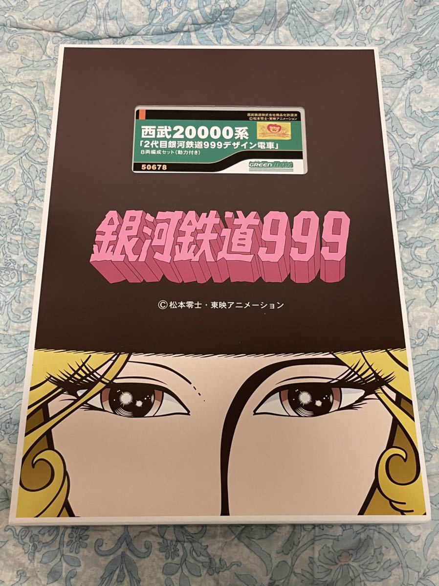  グリーンマックス 50678 西武20000系 2代目銀河鉄道999デザイン電車 8両編成セット 動力付き(私鉄車輌)｜売買されたオークション情報、yahooの商品情報をアーカイブ公開 - オークファン 私鉄車輌