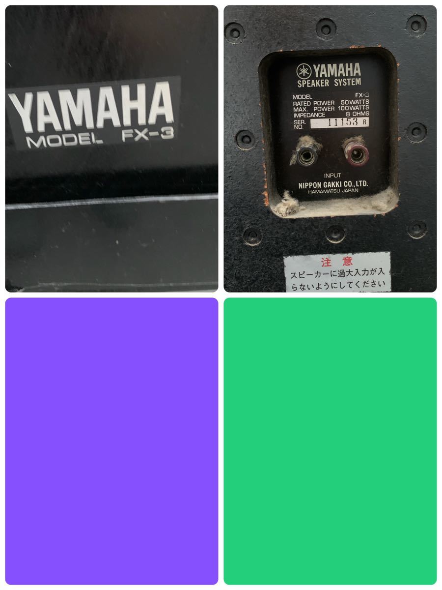 YAMAHA FX-3 ヤマハ ペア - 3Wayスピーカー フロア型 音響機器 Yahoo