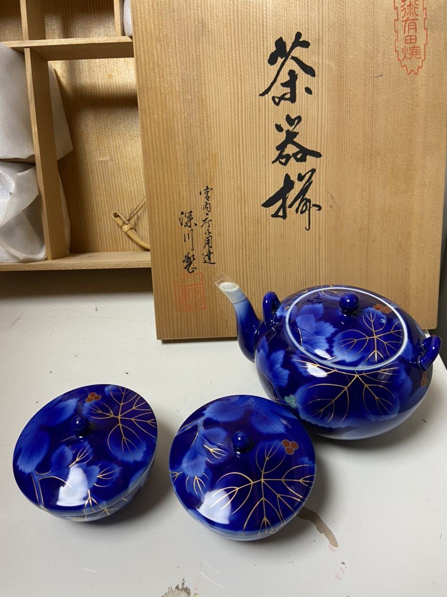 安藤雅信 オランダ皿✖️4 10.5センチ