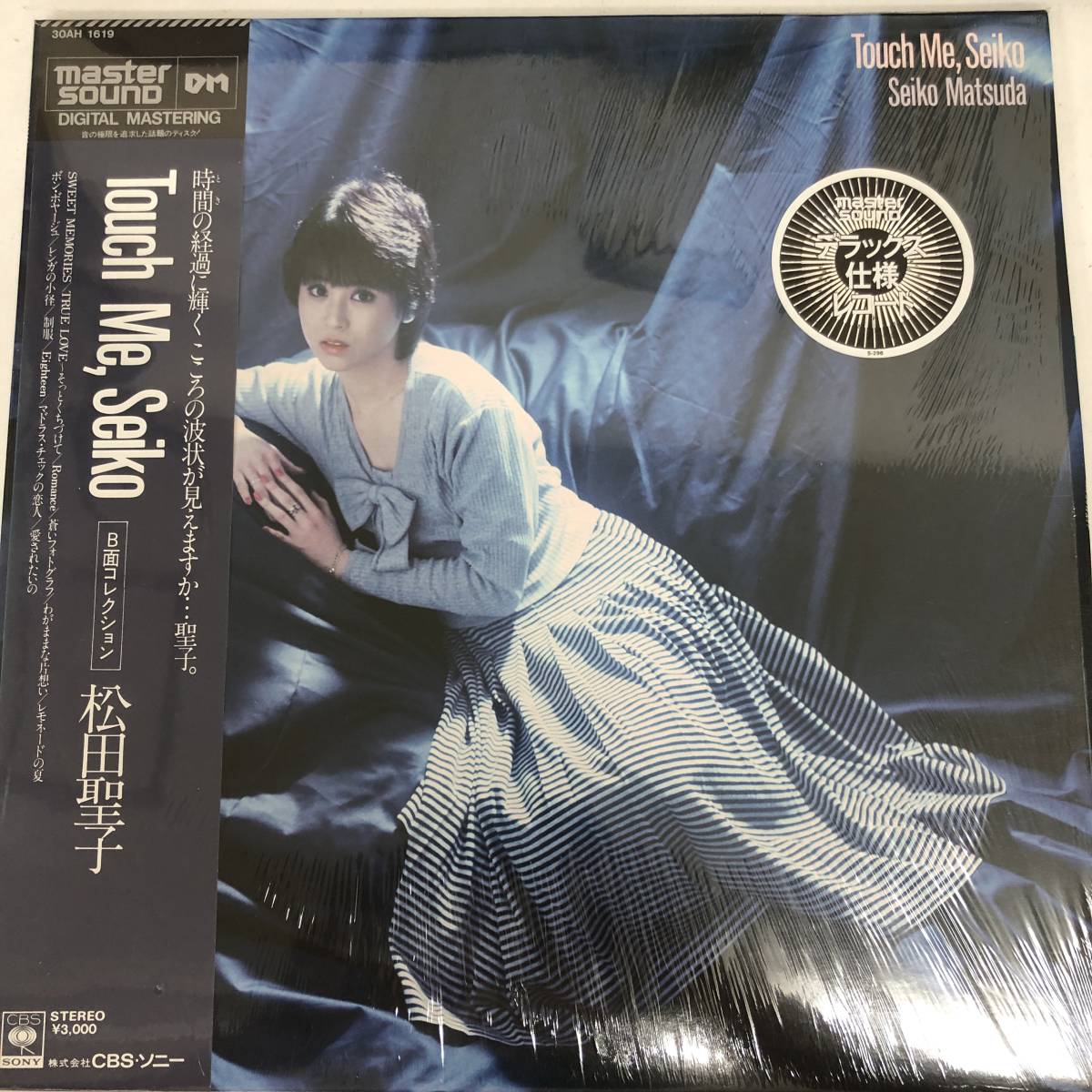 松田聖子 ⁄ - | SOUND) [LP (MASTER : パイナップル［MASTER SOUND盤