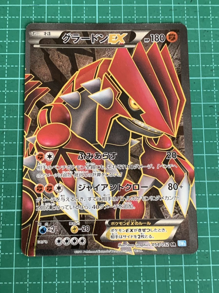 7/3 グラードンEX BW SR 貴重 ポケモンカード 状態良 pokemon cards 