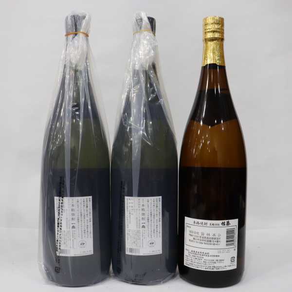 佐藤 黒麹仕込 本格焼酎 1800ml 3本セット 焼酎 1800ml 3本セット 佐藤