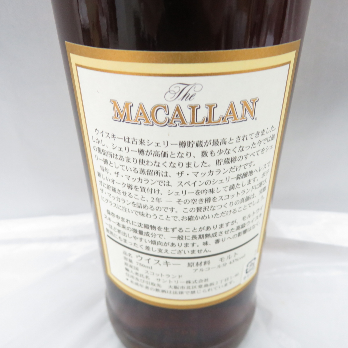未開栓】The MACALLAN ザ・マッカラン 12年 旧ボトル シェリーオーク