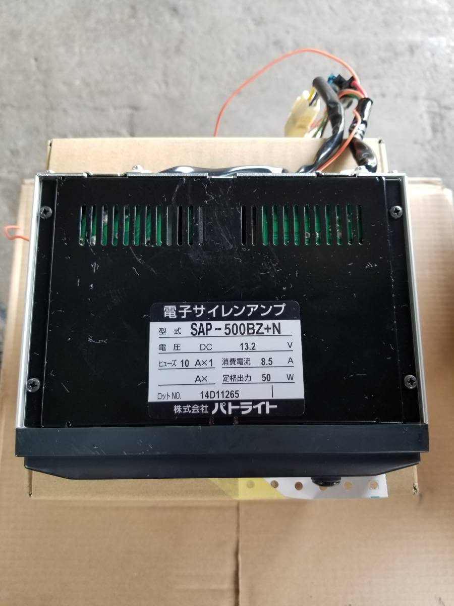 PATLITE 電子サイレンアンプ パトライト SAP-500BZ+N サイレンアンプ