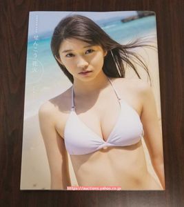 ハロプロ 写真集のヤフオク の相場 価格を見る ヤフオク のハロプロ 写真集のオークション売買情報は62件が掲載されています