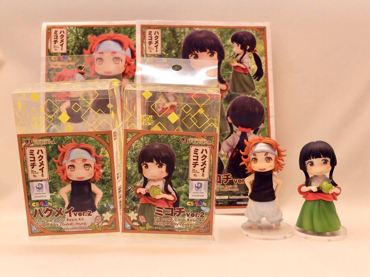◇塗装済み完成品◇ミコチver.2とハクメイver.2セット ボークス