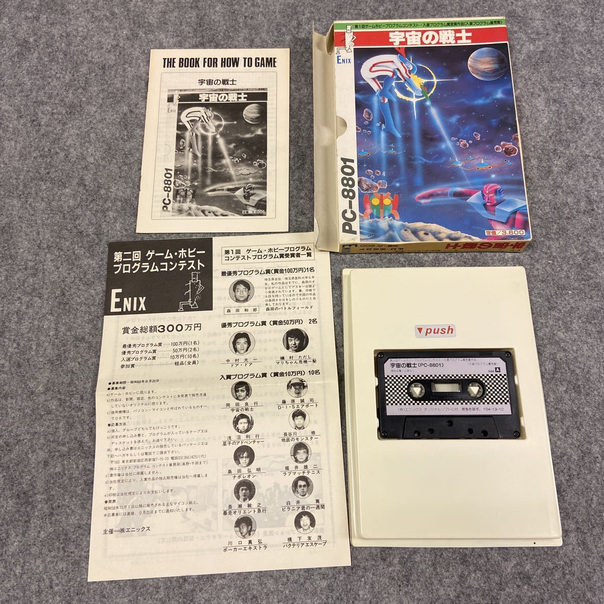 PC-8801 ENIX 宇宙の戦士 カセットテープ版 PC-8801 ゲームカセット