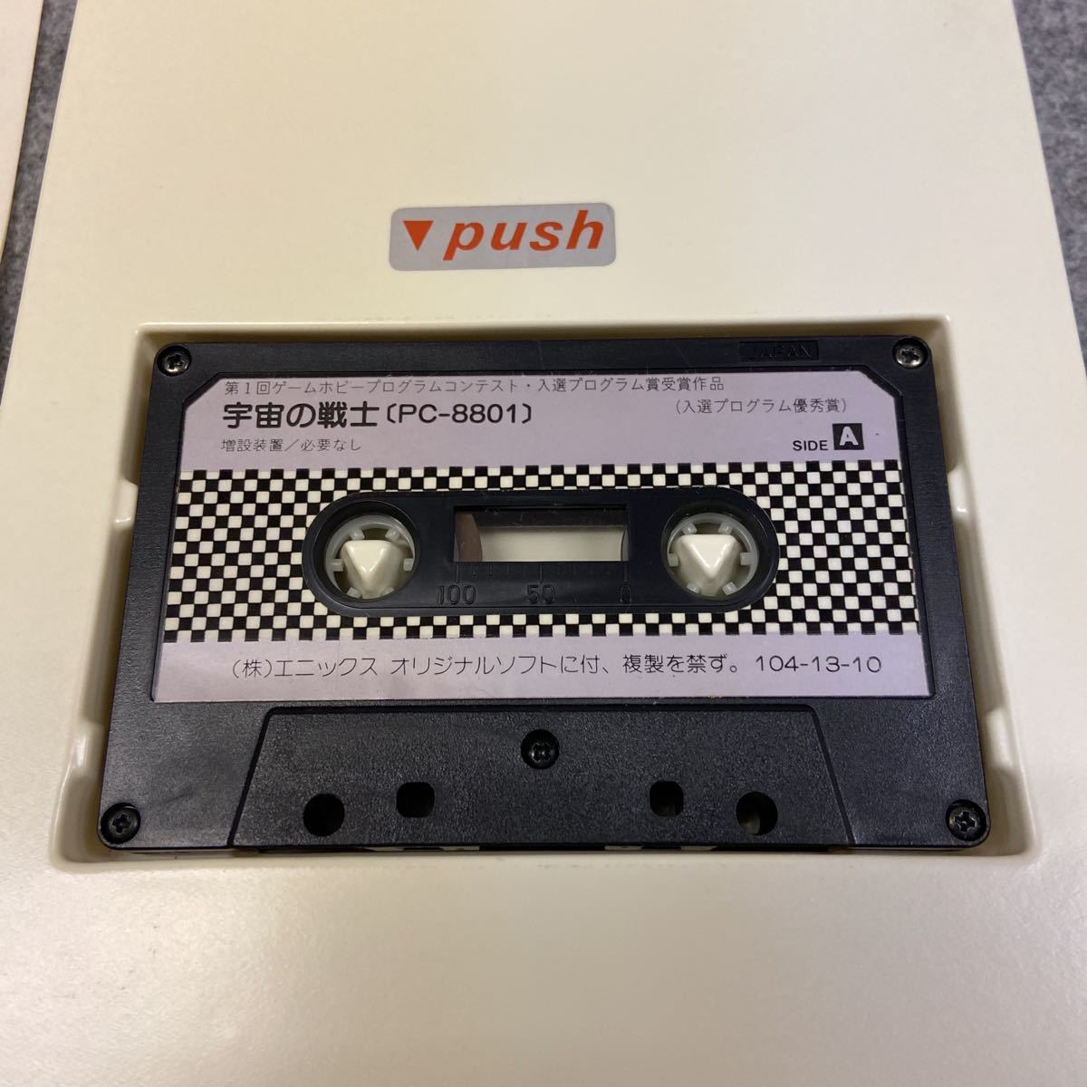 PC-8801 ENIX 宇宙の戦士 カセットテープ版 PC-8801 ゲームカセット