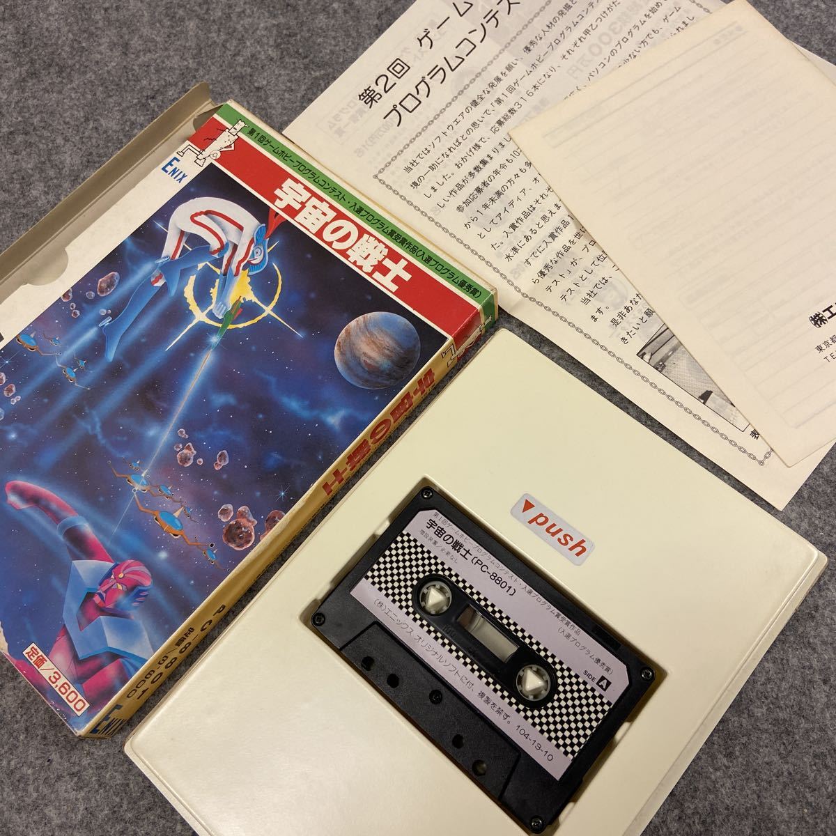 PC-8801 ENIX 宇宙の戦士 カセットテープ版 PC-8801 ゲームカセット