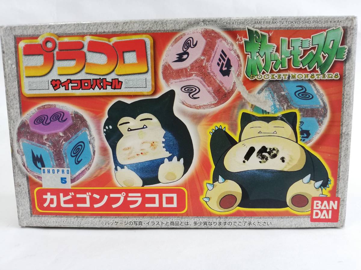 カビゴン ポケモン プラコロ サイコロバトル ポケットモンスター 