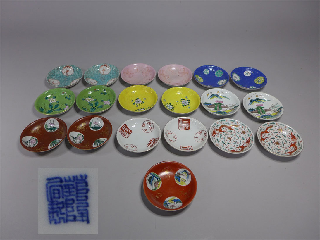 最新作，SALE】 中国古玩 乾隆年製銘 十錦手皿19枚 時代