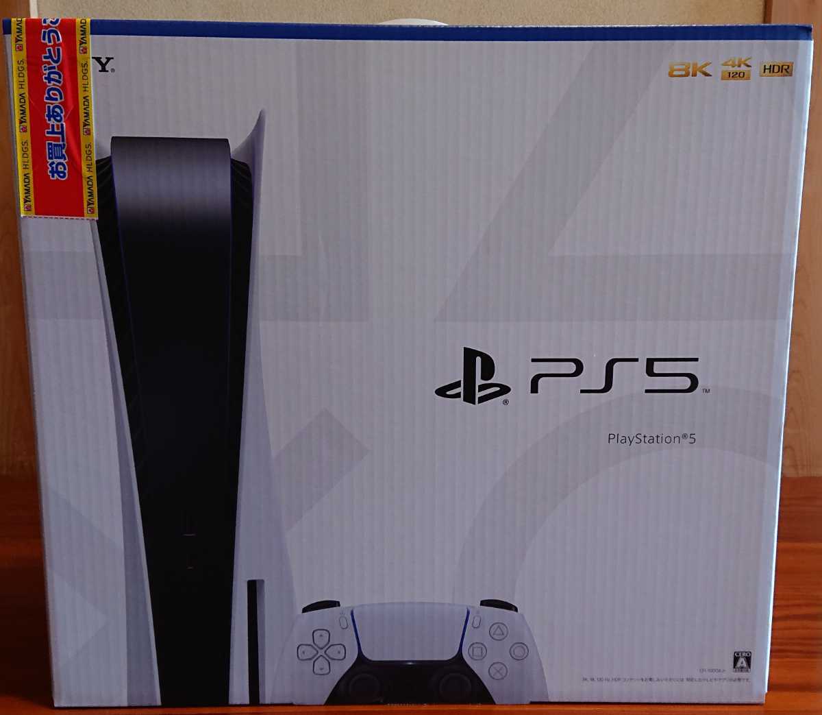 PS5本体 ディスクドライブ搭載モデル PS5 本体 PlayStation5 ディスク 