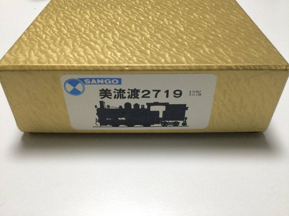 EF55 13mmゲージ ジャンク扱いで