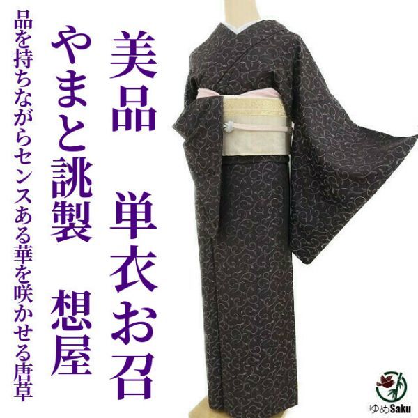 Yahoo!オークション - ゆめsaku＊値引き交渉◎さんの出品リスト 「ゆめ