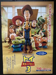 ディズニー 映画 ポスターの平均価格は3 5円 ヤフオク 等のディズニー 映画 ポスターのオークション売買情報は39件が掲載されています