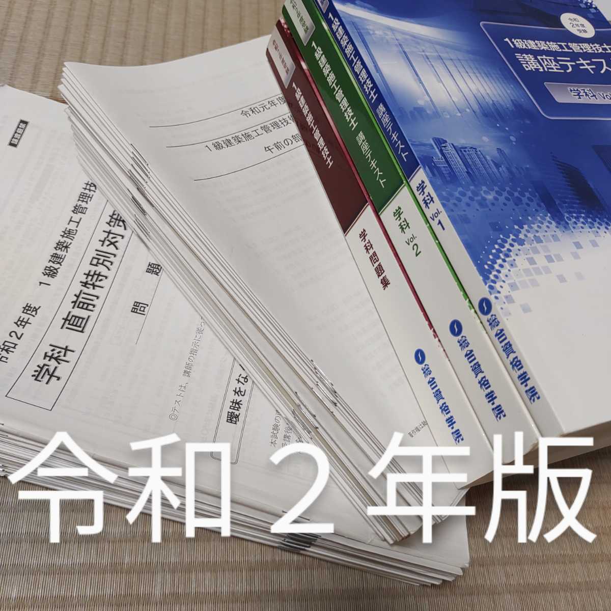 基本テキスト 法改正対応 - 合格のトリセツ 宅建士 2020年版 | 福岡 