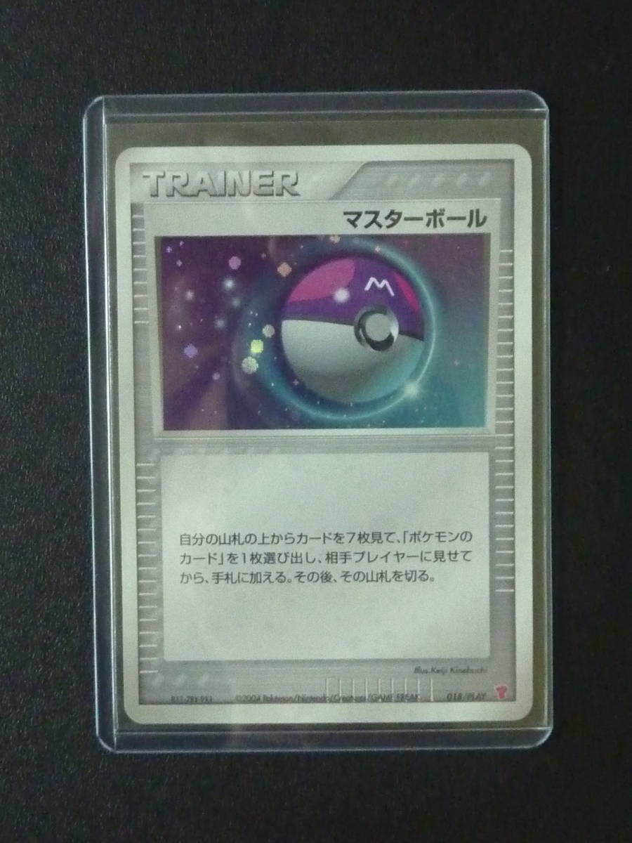 ポケモンカード マスターボール プレイヤーズ会員限定 プロモ Www Mainstreetkent Org