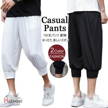 サルエルパンツ メンズ スウェット 涼しいパンツ ズボン サマー ジョガーパンツ メンズ サルエルパンツ クロップドパンツ 七分丈 