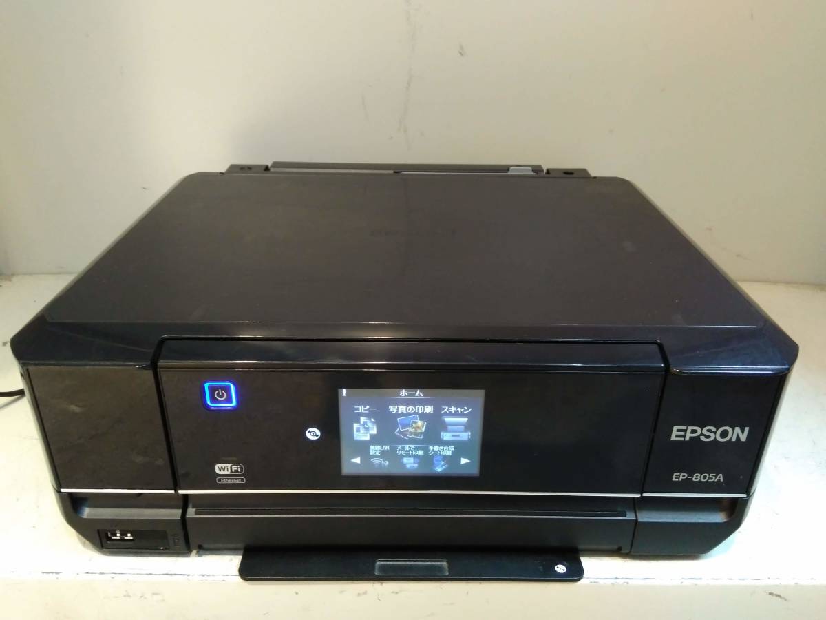 動作品 EPSON インクジェットプリンター EP-805A 2013年製 ○EPSON エプソン Colorio インクジェットプリンター 複合機 EP-805A