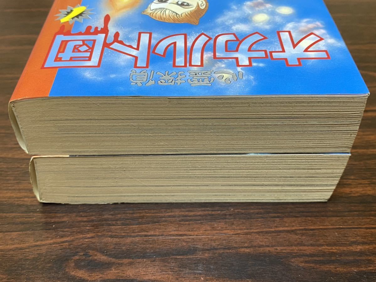 永井豪『心霊探偵オカルト団 全2巻』大都社(青年)|売買された 永井豪『心霊探偵オカルト団 全2巻』大都社(青年)|売買された