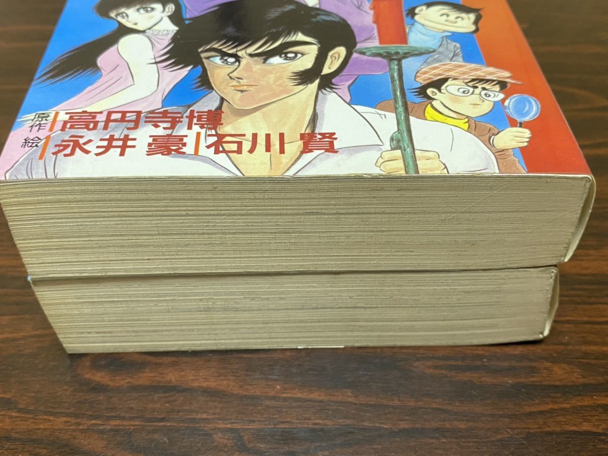 永井豪『心霊探偵オカルト団 全2巻』大都社(青年)|売買された 永井豪『心霊探偵オカルト団 全2巻』大都社(青年)|売買された