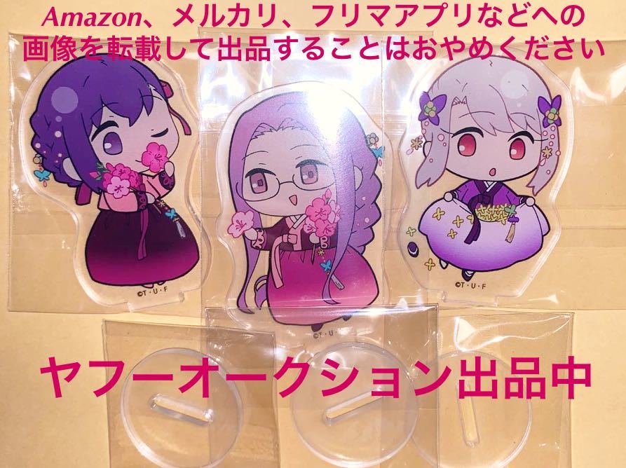 Fate 韓国 韓服 アクスタ 全種