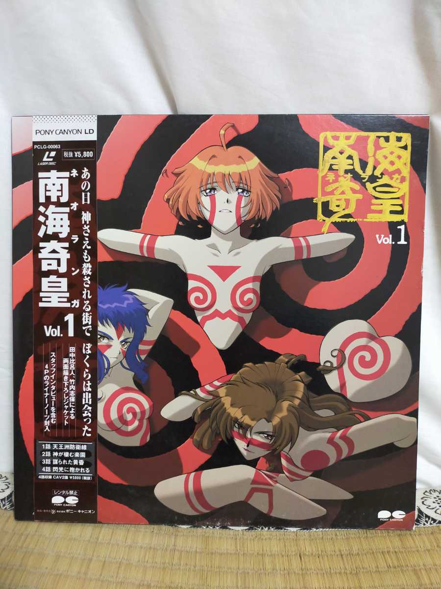 ネオランガ アニメ 南海奇皇 ネオランガ Vol 1 6 アニメレーザー