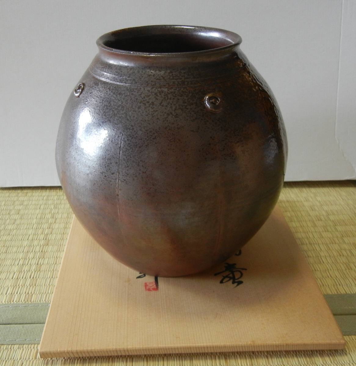 大上昇 丹波 花入 共箱 /共布　印鑑いり黄布/　花生 壷 花瓶　丹波焼 　高さ　22cm　一番広いところの直径約21cm　立杭焼　コレクション