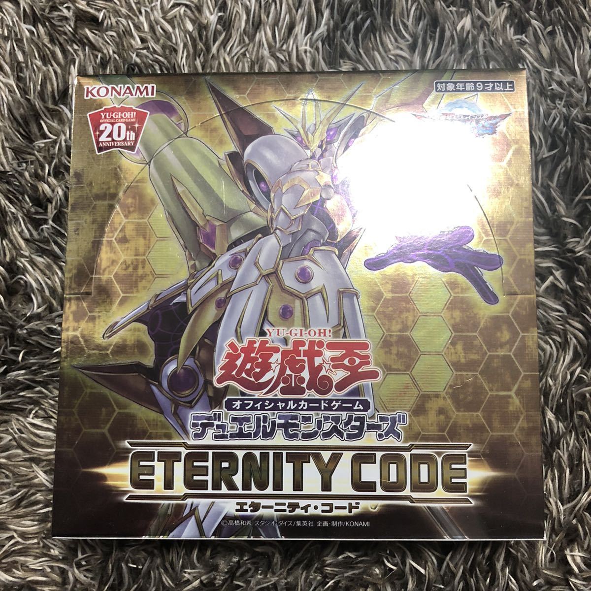 エターニティコード ETERNITY CODE 遊戯王 新品未開封 BOX ボックス