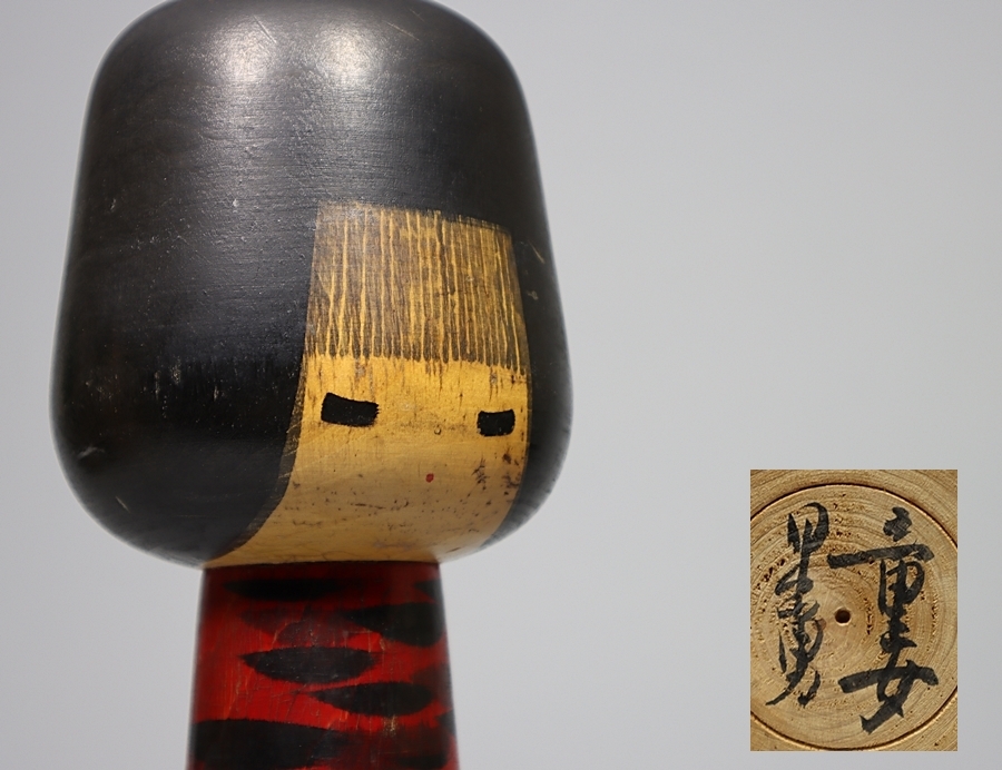 都涼音】伝統工芸 石原日出男作 創作こけし 「童女」 木彫人形 郷土