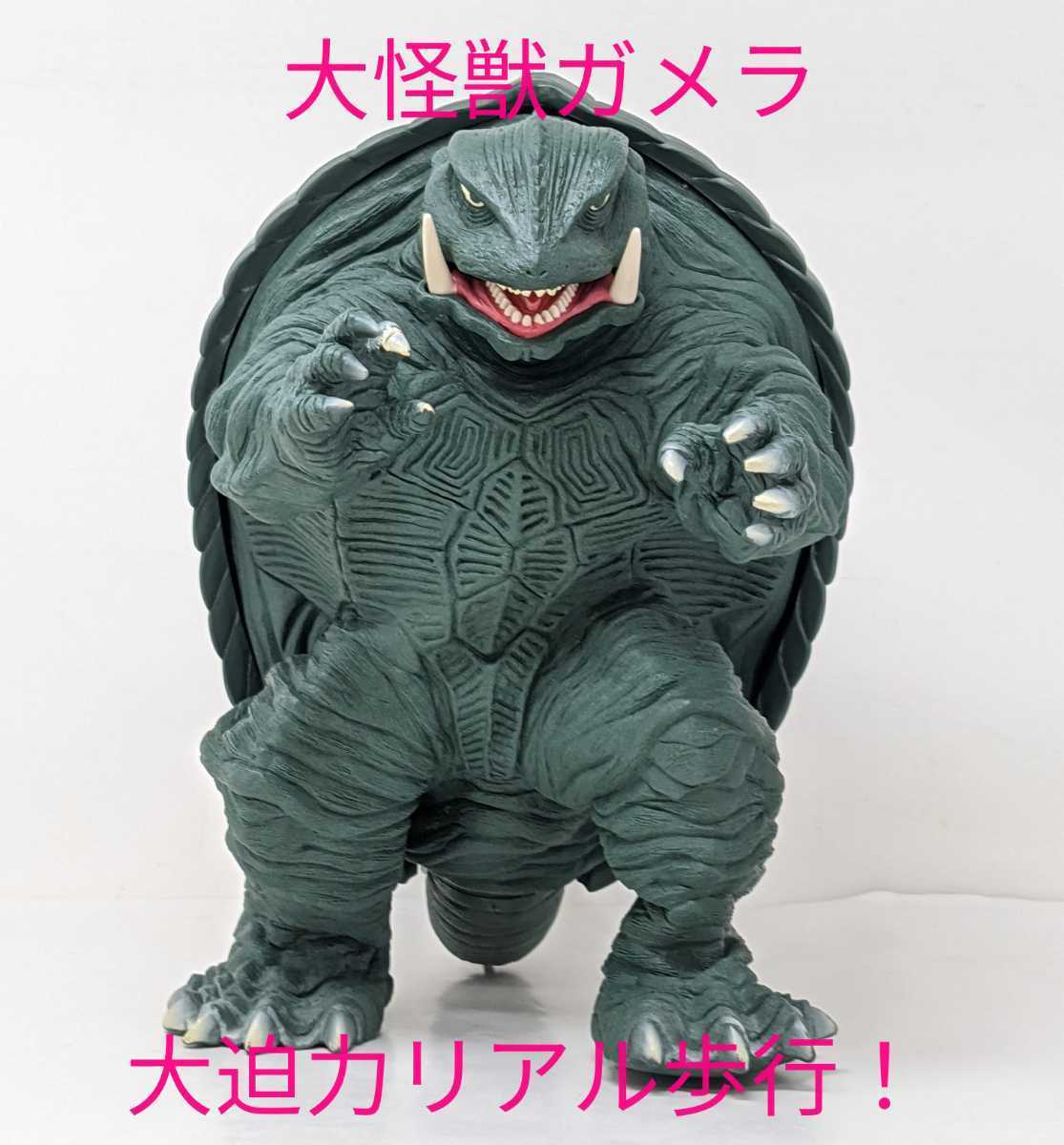 昭和ガメラ＆登場怪獣（バンダイ）ソフビフィギュア・コンプリート7体