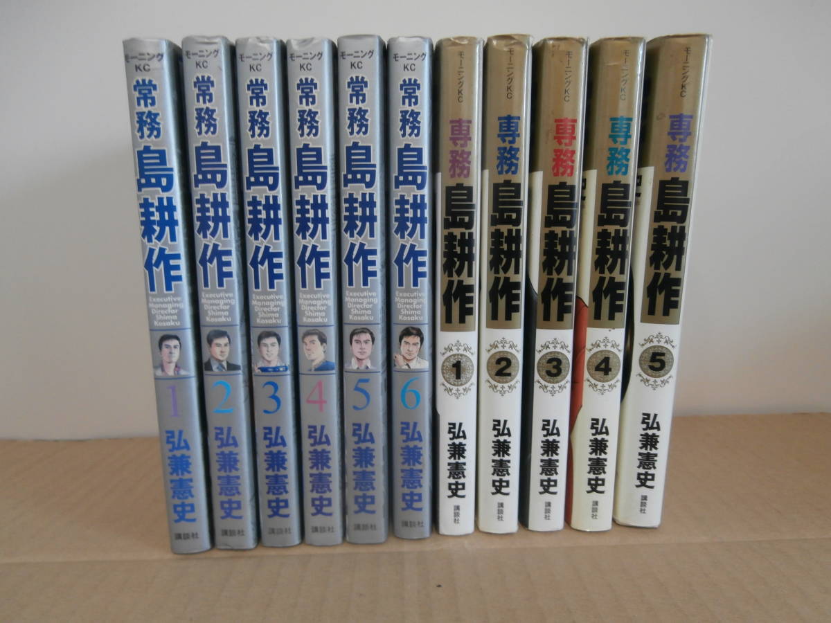 島耕作 常務 専務 全11巻 | by 島耕作 PAY 全巻11巻セット