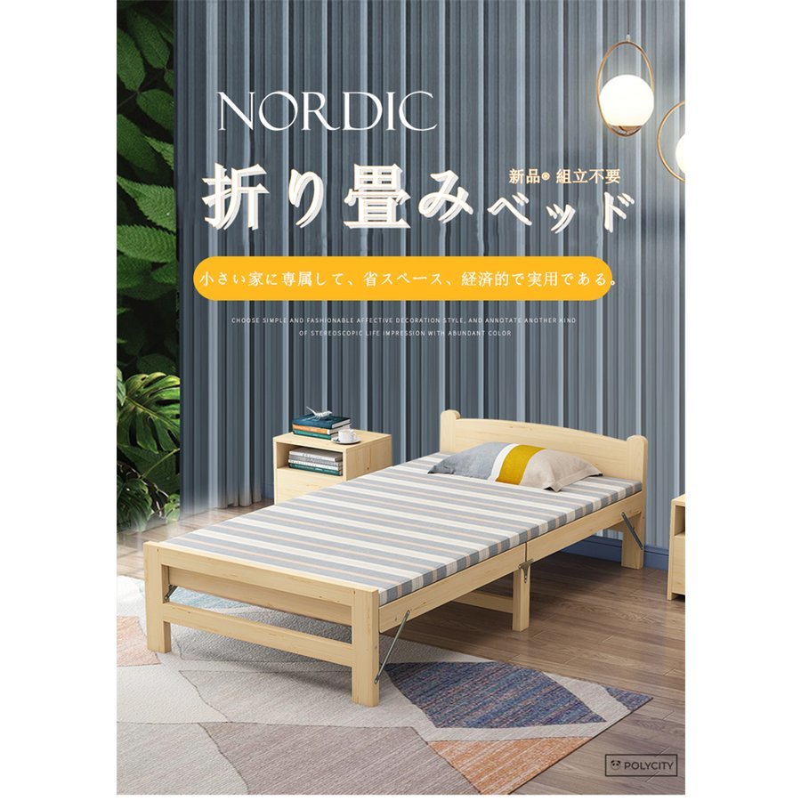 新品☆折りたたみ式ベッド 組立不要 簡易ベッド 小型の部屋 木製