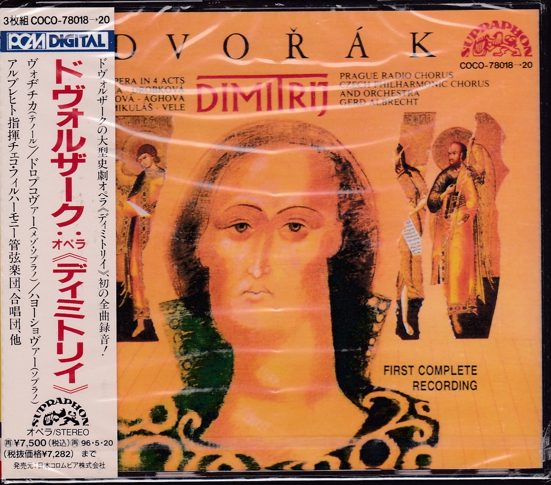 低価，セール ドヴォルザーク： ディミトリイ 全曲 アルブレヒト 3CD(オペラ)｜売買されたオークション情報、yahooの商品情報をアーカイブ公開 - オークファン オペラ