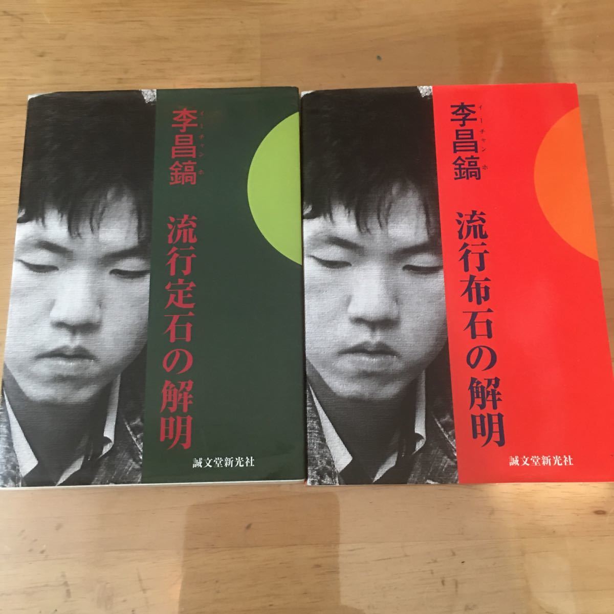 囲碁本9冊 | EBCCDELHI.ORG