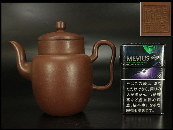 銀閣】中国美術 煎茶 唐物 紫泥 茶壷 急須 在銘 旧家蔵出(HN1148)