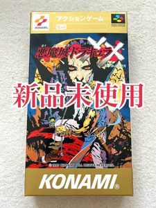 Fc 悪魔城ドラキュラのヤフオク の相場 価格を見る ヤフオク のfc 悪魔城ドラキュラのオークション売買情報は67件が掲載されています