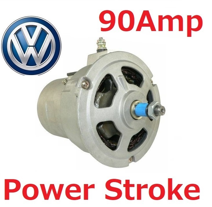 パワーストローク 新品 空冷 VW 12V ハイアンプ 90アンペア オルタネーター ダイナモ ビートル バス カルマンギア トランスポーター