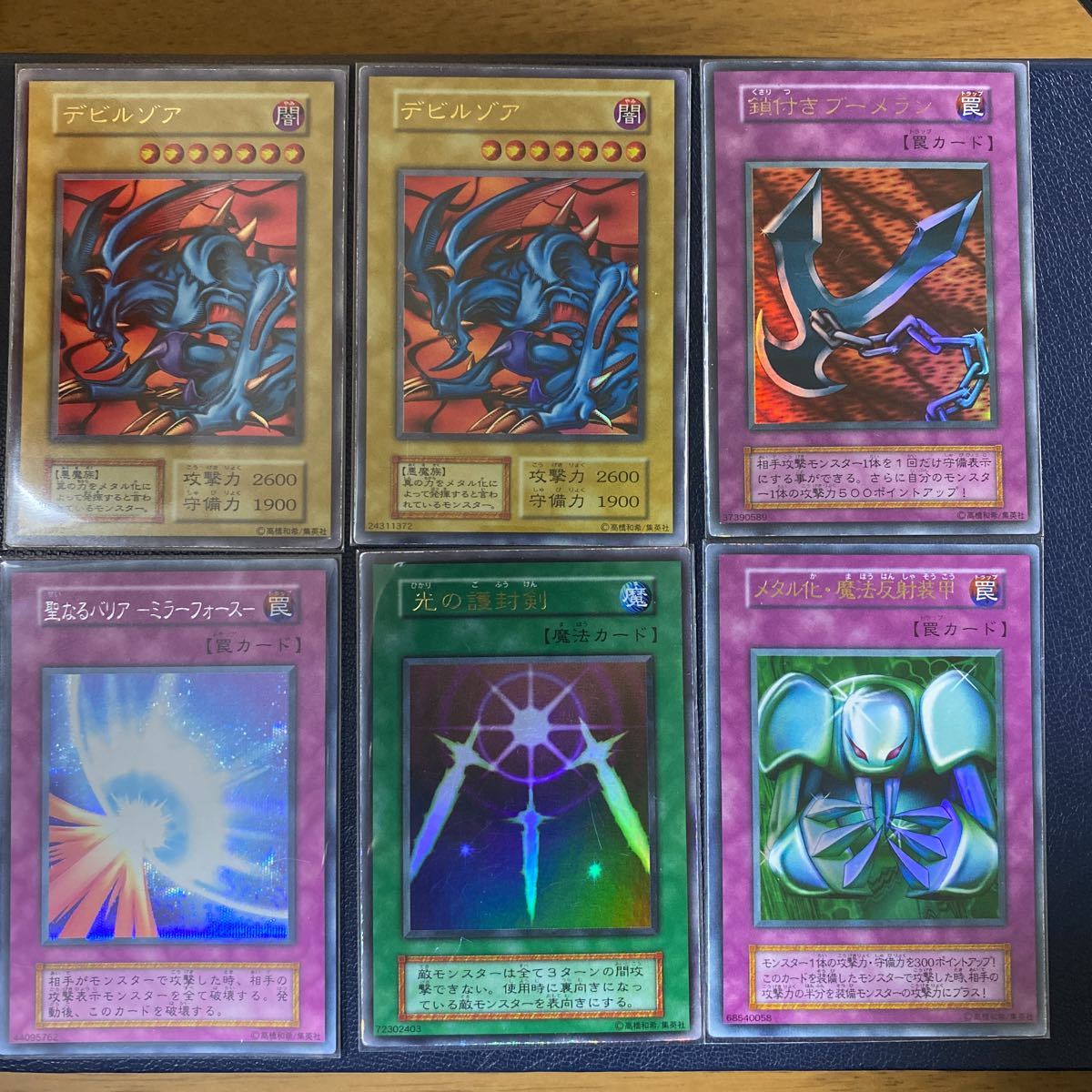 遊戯王 初期　まとめ