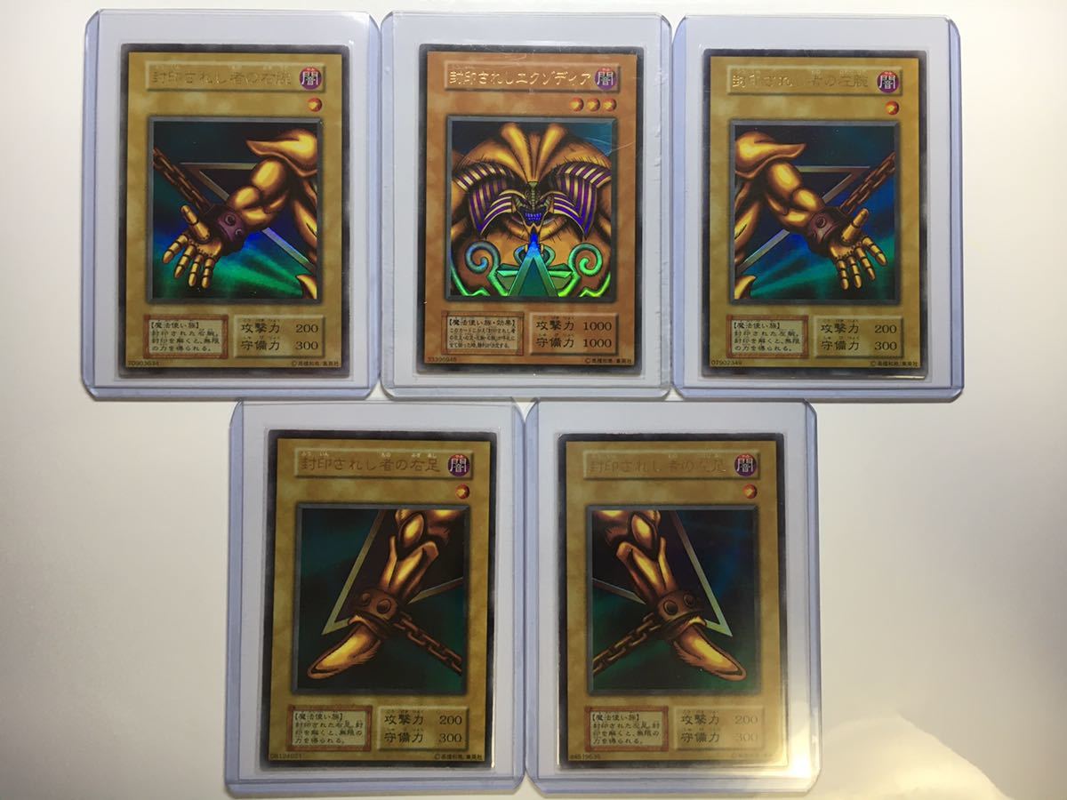 美品】遊戯王 初期 封印されしエクゾディア フルコンプ ウルトラレア 